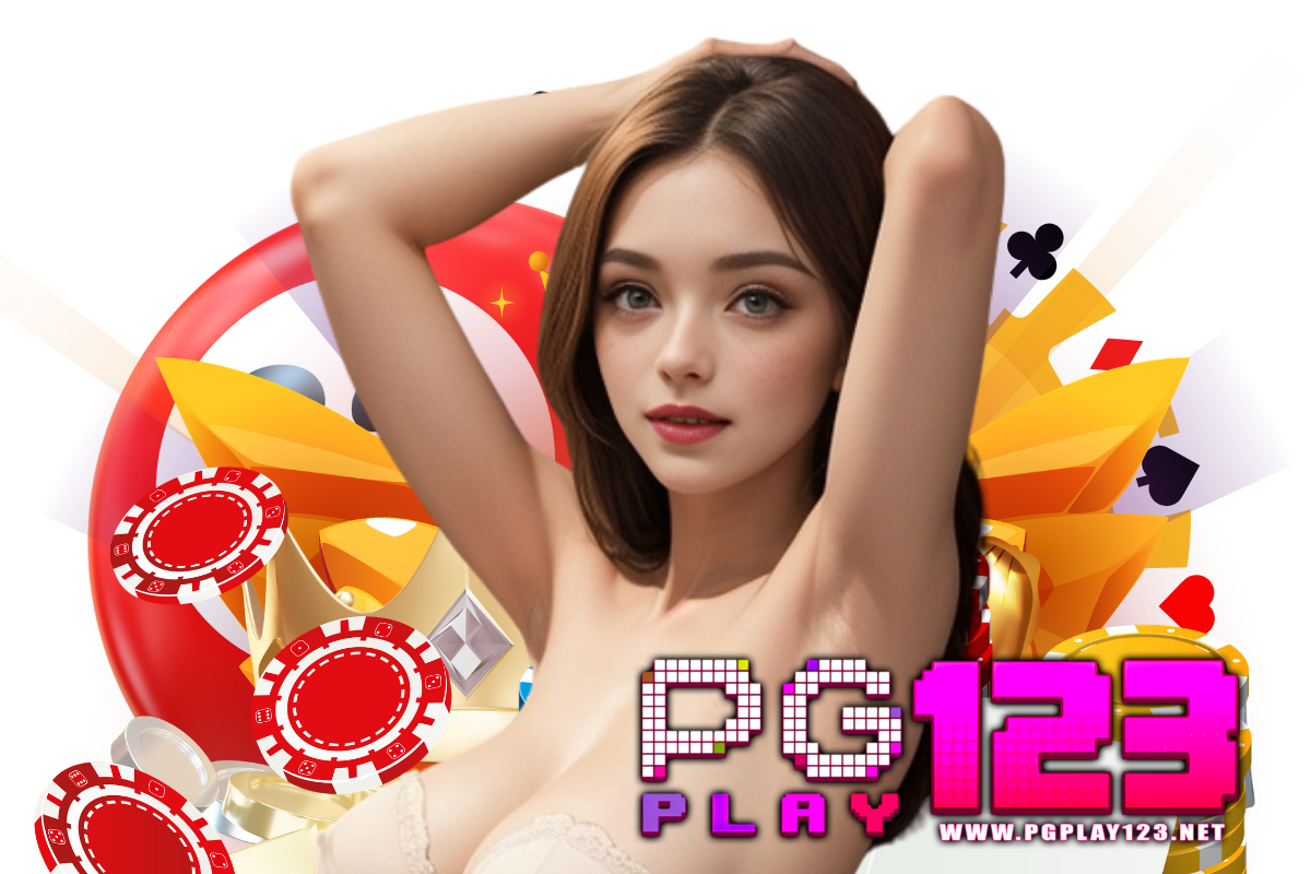 pgplay123 สมัคร