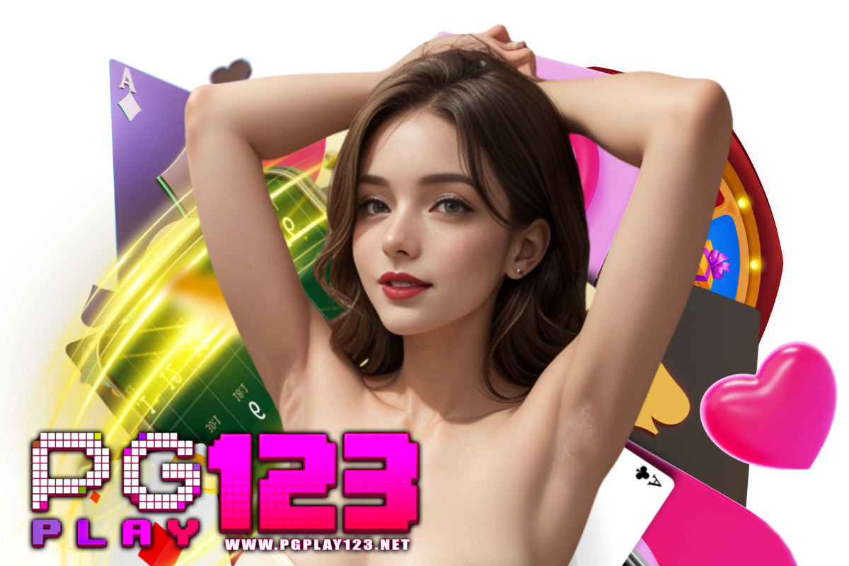pgplay123 เครดิตฟรี